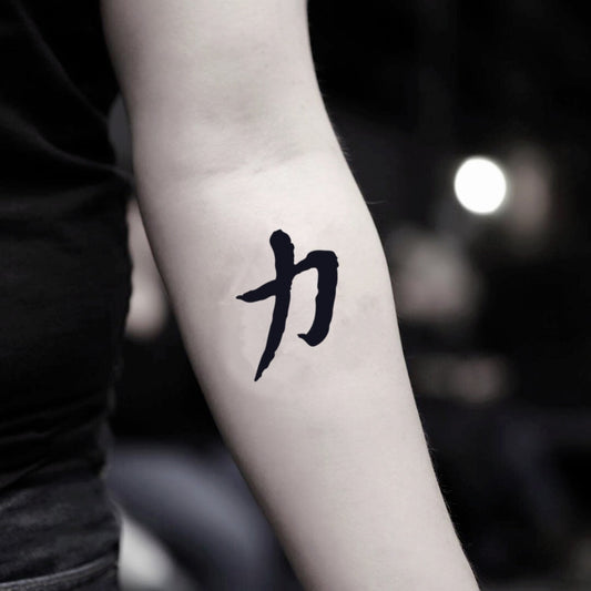 fake small chinese symbol for strength lettering temporary tattoo sticker design idea on inner arm